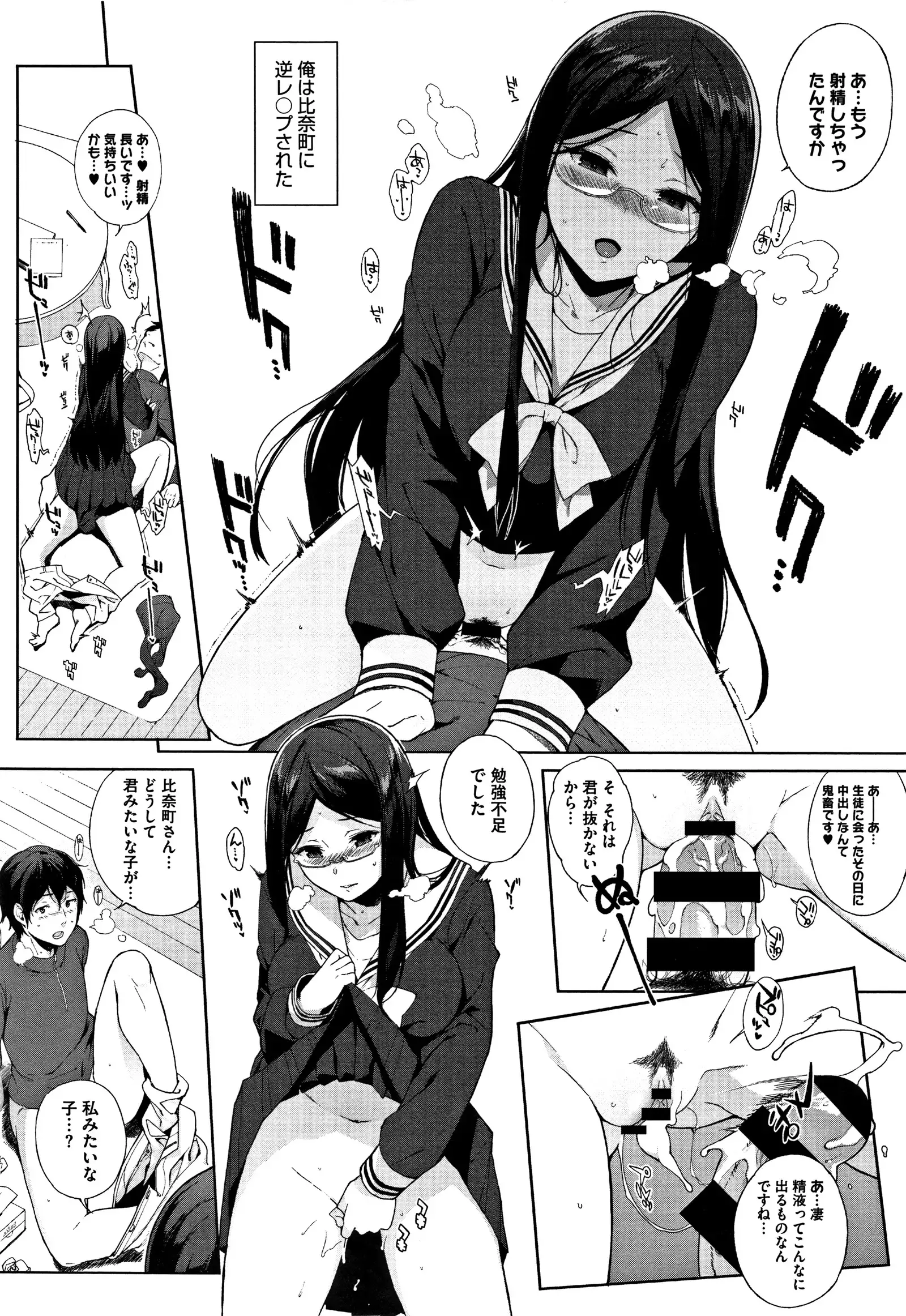 Houkago no Yuutousei