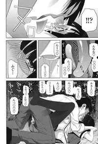 [Shinobu Tanei] Giri nara Kyoudai Renai Shite mo Ii yo ne [Digital]