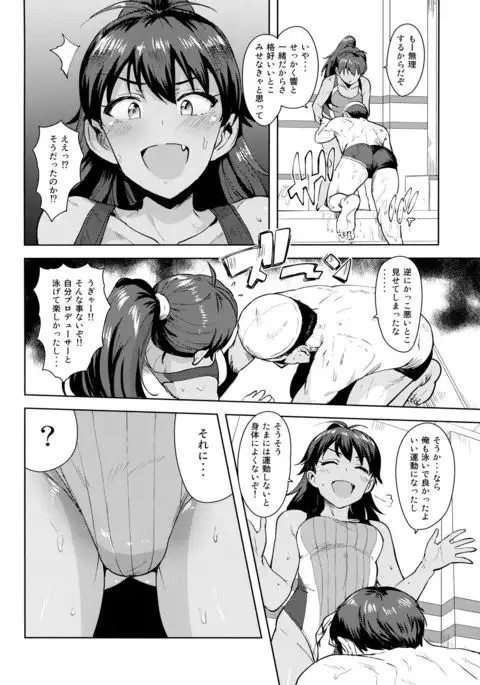 Hibiki to Pool!