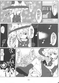 (Daikyuushuu Touhousai 12) [Paraphilia! (Various)] Suika-chan Kawaisou. (Touhou Project)