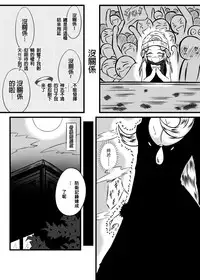 (C87) [Kokochikyuu (Mutsu)] Hakkou (Pokémon) [Chinese] [沒有漢化]