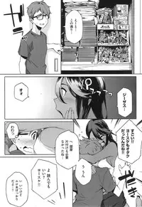 [Yurikawa] You wa Nanishi ni Nippon e ?
