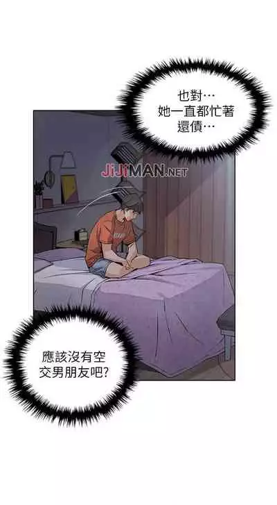 【周四连载】前女友变女佣（作者：PAPER&頸枕） 第1~34话