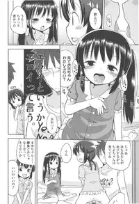 [Fuyuno Mikan] Chiisai Onnanoko ga Suki de Nani ga Warui!