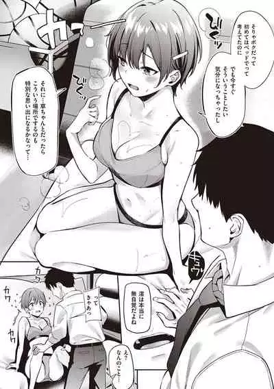 Juujun Nadeshiko