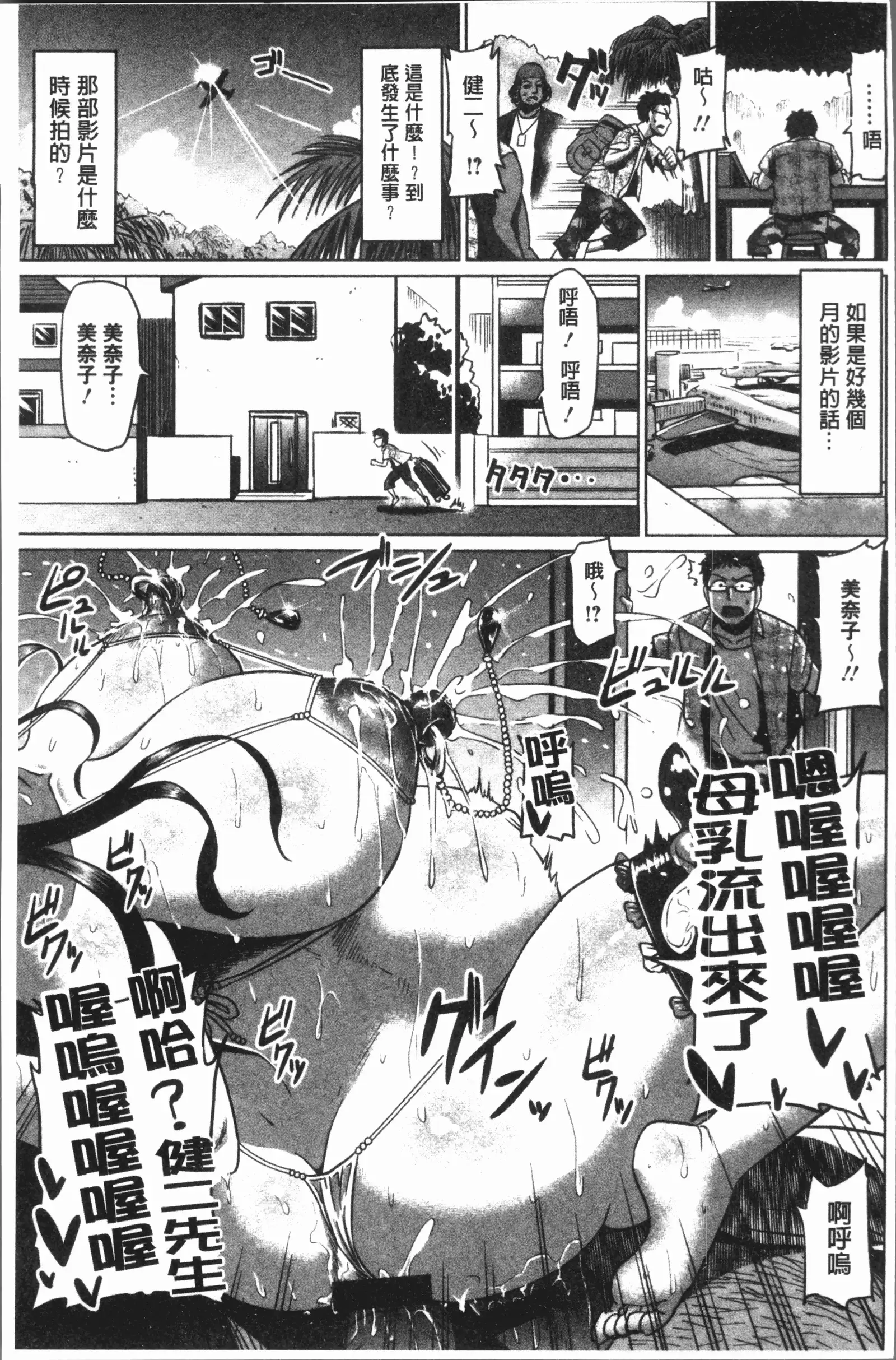 Ahekko Tengoku