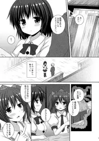 (C89) [I'm (Matsubayashi Nagana)] Koiiro Shinbun (Touhou Project)