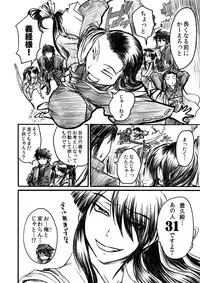 [Misaragi] Gikeiki