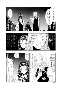 [Kobayashi Shounen] Ijiwaru na Watashi to Tsuki