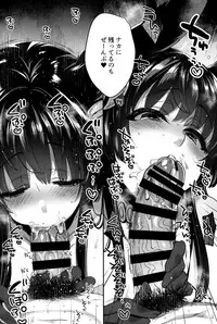 Nurunuru Fellation Summer