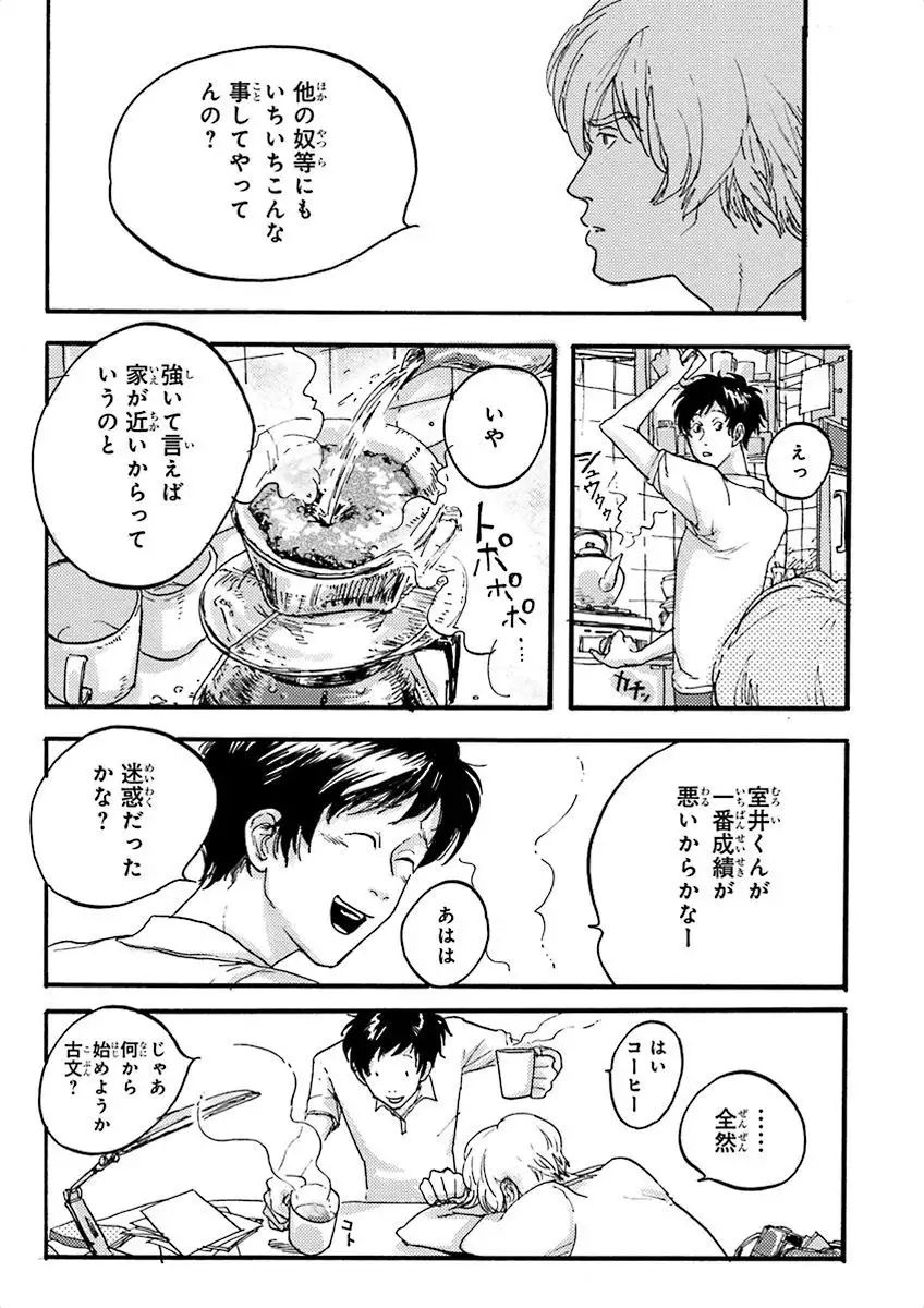 Nakeru BL