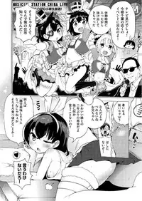 [Kenji] Ratai Geijutsu-bu Ch.1-4
