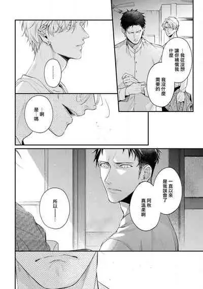Light of my life | 生命之光 02-05