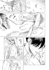 [Scarlet Beriko] Jackass!