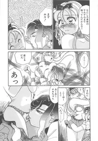[Hyou Takayuki] AA Omachidou-sama!!