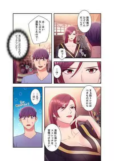 Harem x Harem 3