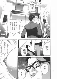 [U-Jin] M no Anifu 2 | M的兄嫂2 [Chinese]
