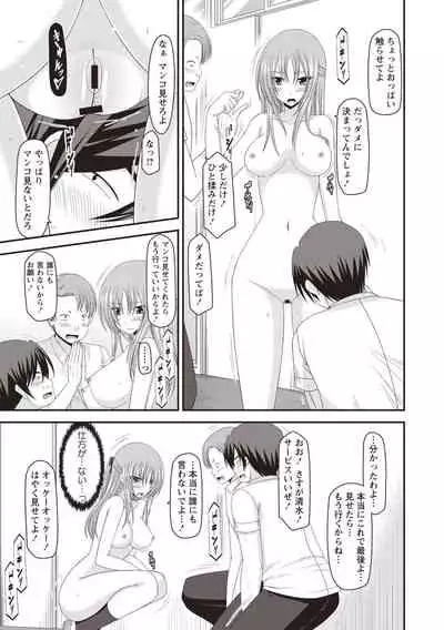 [Charu] Roshutsu Shoujo Yuugi Kan ~Akira Shojo Soushitsu Hen~ [Digital]