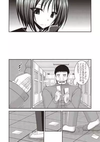 Roshutsu Shoujo Yuugi Kan