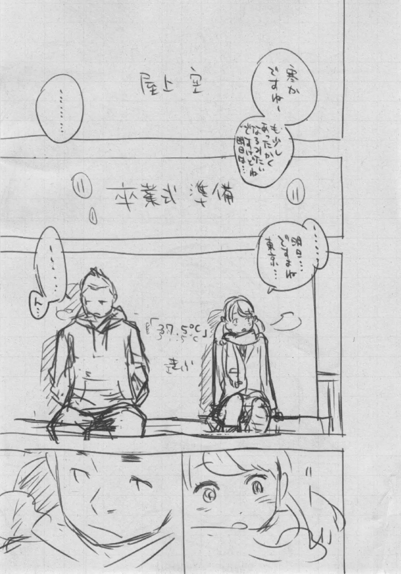Gunjou Noise ~Shokaiban~