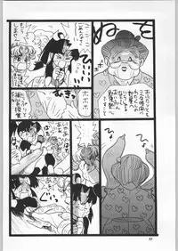 (C52) [Ganso Sonoda Ya (Various)] Chousen Ame Ver.11 (Various)
