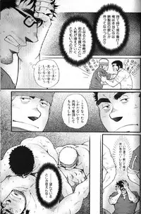 Macho Type Vol. 14 [JP]