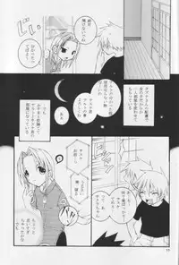 [Ochimusha. (Odagiri Tsutomu)] Kunoichi No Susume (Naruto)