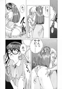 [Wanyanaguda] Nageki no Kenkou Yuuryouji 1