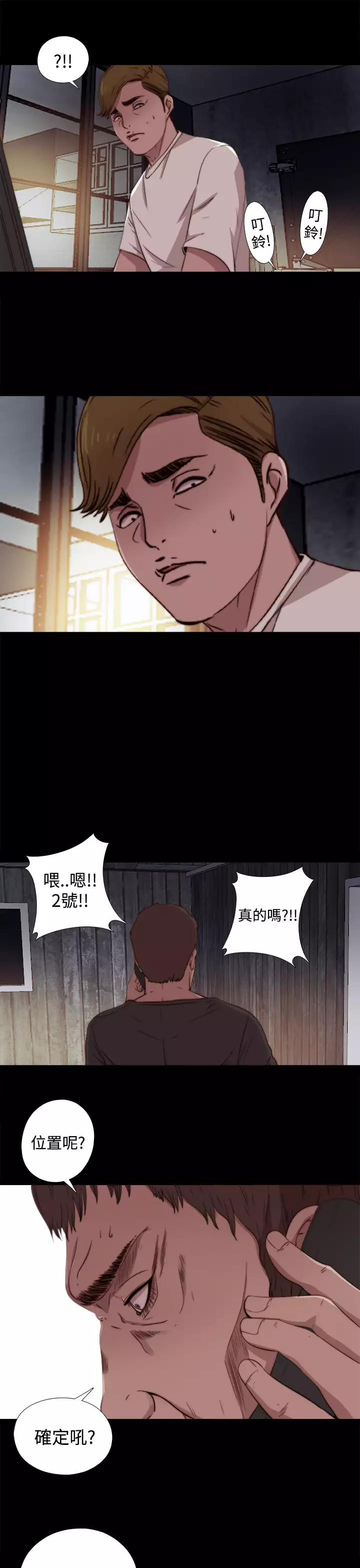 中文韩漫 傀儡玛莉 Ch.01-13