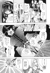 [Tachibana Takashi] Hatsujou Toiki - Breath of Sexual Excitement