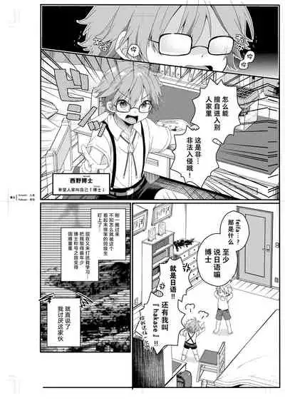 Shota Sextet 1 | 正太六重奏
