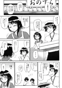 (C85) [Takumi na Muchi (Takumi na Muchi)] Kyou Mo Onodera-san (Nisekoi)