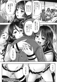 COMIC MUJIN 2012-11
