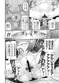 Karyou Gakuen Shotoubu 2011-7