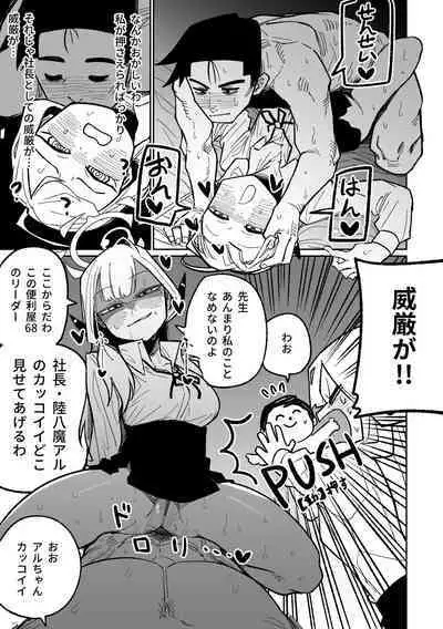 社長與商務酒店