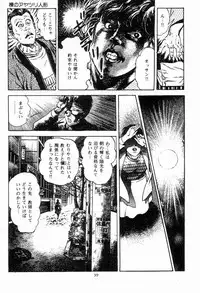 [Maeda Toshio] Chi no Wana Vol. 2