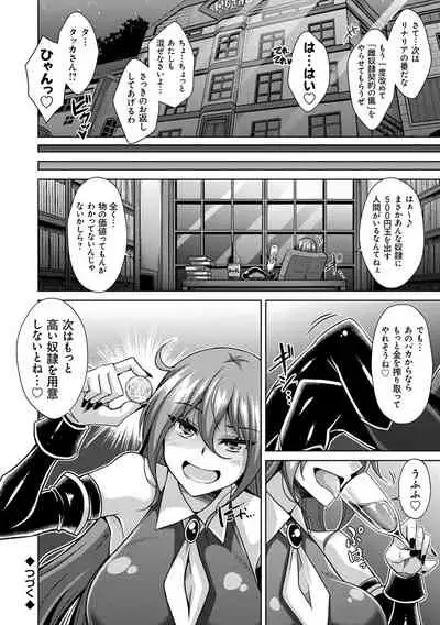 Comike Kaeri ni Isekai Tensei