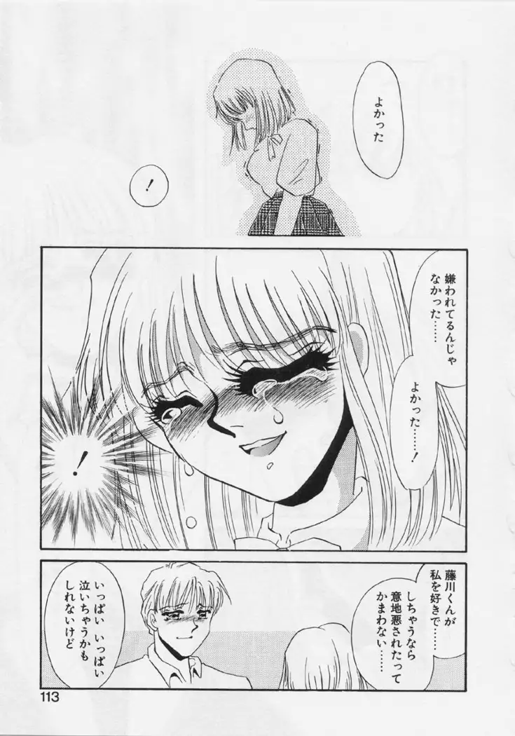 Aru Ai no Keikou to Taisaku