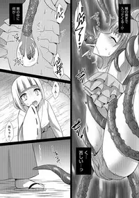 [Anthology] Otokonoko HELL'S GATE #01 [Digital]