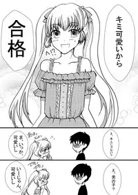 [Sugar Baby (Hirano Tsukiko, Sula)] Boku wa Omutsukko Idol [Digital]