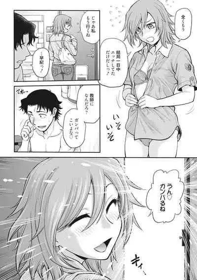 [Funabori Nariaki] Chokyo Soudanshitsu [Digital]