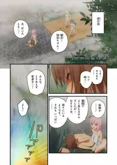 Pure Soldier OTOMAIDEN #1-9