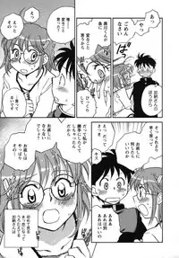 [Okano Ahiru] Shounen Shoujo wa XX Suru - The boy and girls do "XX".