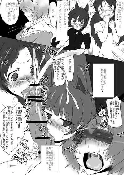 [Black_Sugar(Kari) (Kuroi Megane)] Touhou Futabusa ~Kazami Yuuka~ 2 (Touhou Project) [Digital]