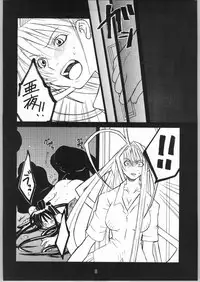 (CR36) [AXZ (Miyaji Akira)] UNDER FIRE-C (Tenjou Tenge)
