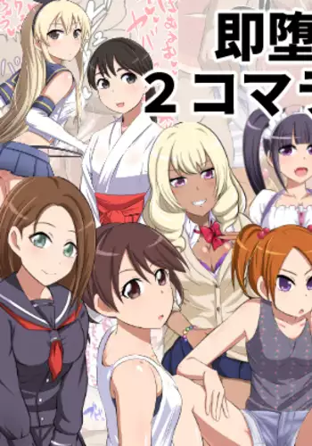 鬼畜委員長はやな様は…#2
