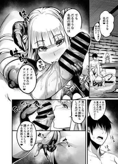 Youkoso sakyubasu machie!