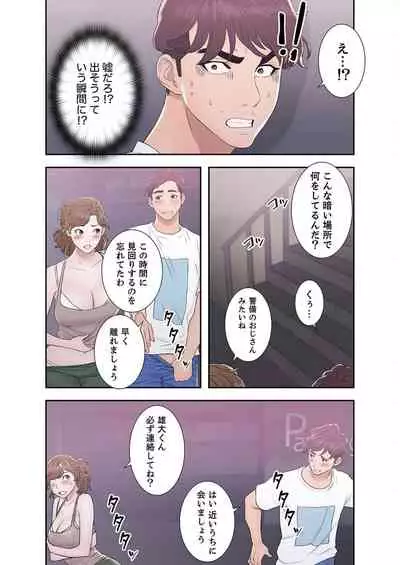 [Dokuhaku Original: HB] False Youth Volume 3 (Rush!)