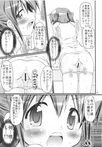 [FESTA (Yoshitani Motoka)] IT Shoujo N2 (Hidamari Sketch)