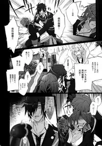 (C90) [Inukare (Inuyashiki)] Mitsukuremix (Touken Ranbu)